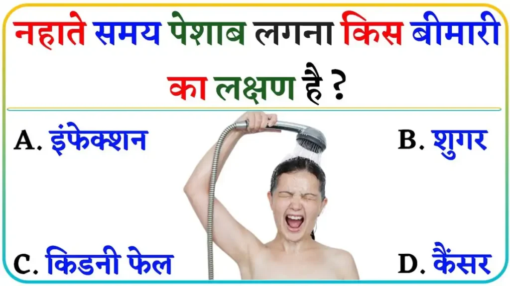 GK Question And Answer