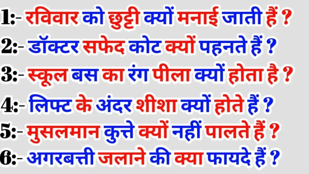 Amazing Facts In Hindi